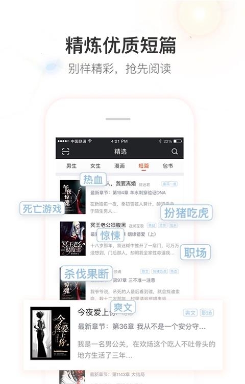 暗夜文学网  v2.4.5.1图3