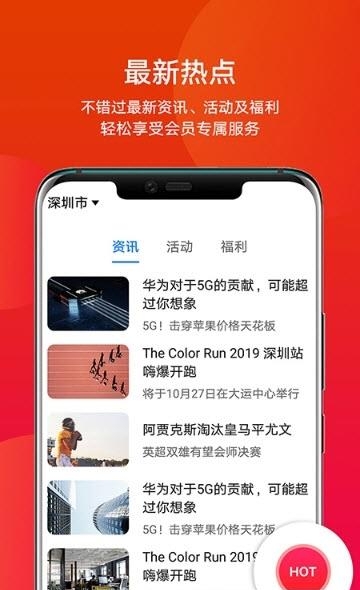 华为会员中心  v10.0.8.300图1