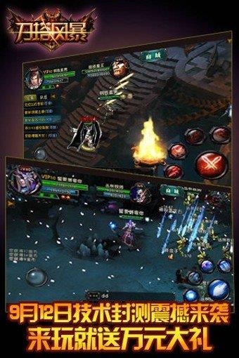 刀塔风暴  v2.0.5图3