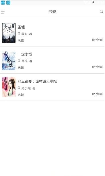 爱上阅读