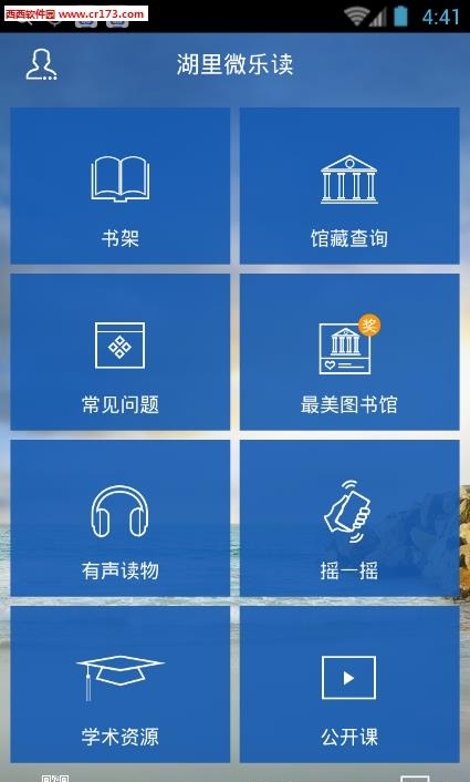 湖里微乐读