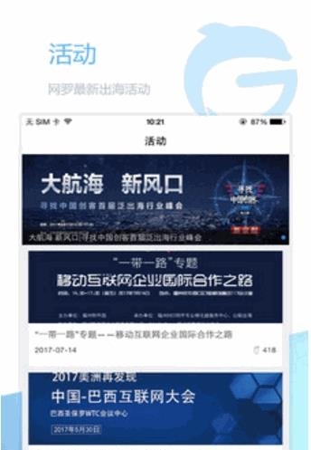 白鲸出海  v1.3.0图2