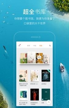 多看阅读  v4.7.6图2