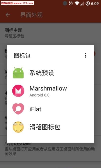 滑稽图标包  v2.1图3