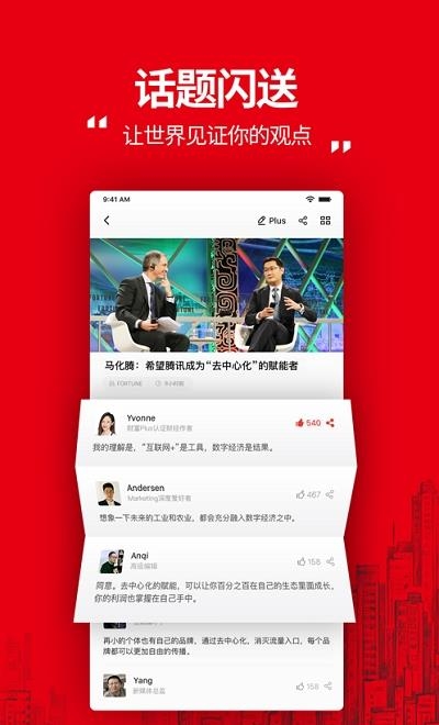 财富Plus