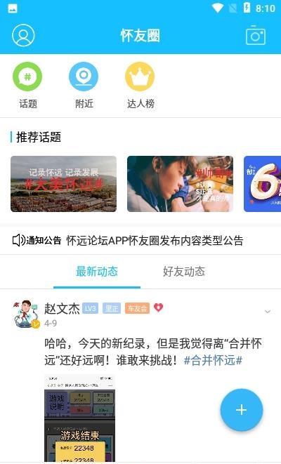 怀远论坛  v5.0图3