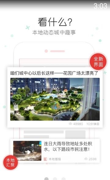仁怀手机台