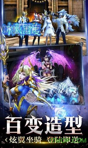 冰火国度  v3.8.0图3
