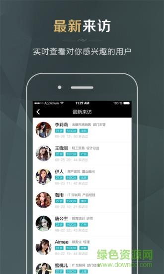 同城品质婚恋网手机版