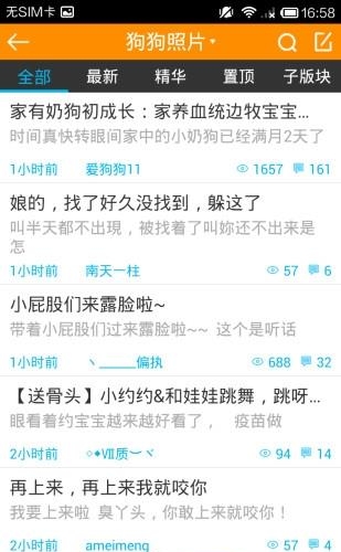 长沙狗狗论坛  v1.0.30图4