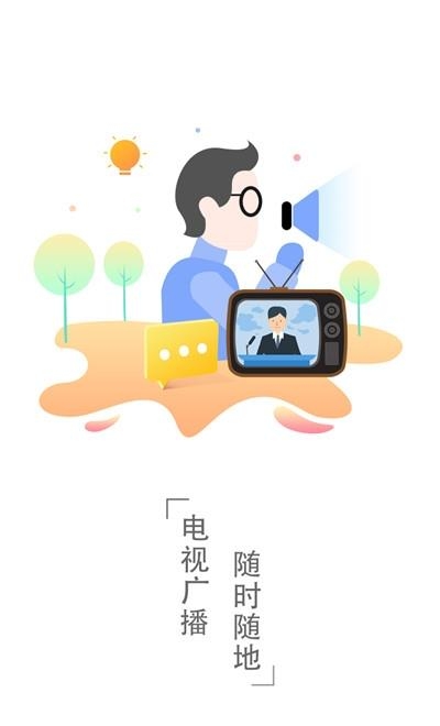云上北屯  v1.1图3
