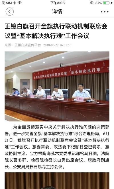 正镶白旗  v3.0.0图2