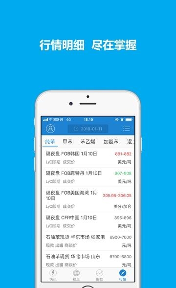 华瑞信息通  v2.9图4