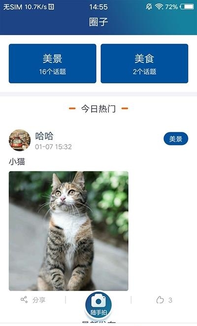 大邑融媒