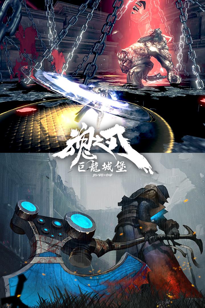 巨龙城堡  v2.0.0图4