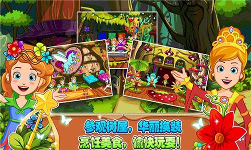 小小童话森林  v1.0.3图1