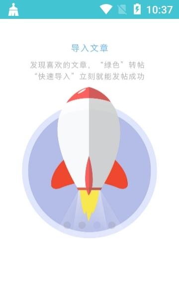故事贴  v2.2.65图3