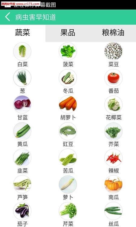 问农答  v5.4图5