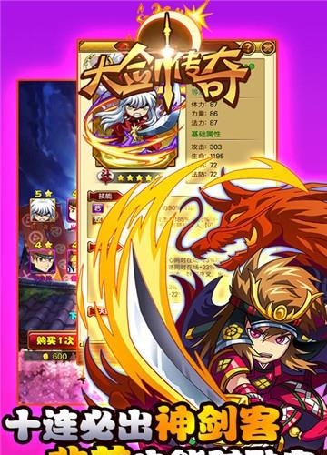 大剑传奇满v版  v1.0.401图4