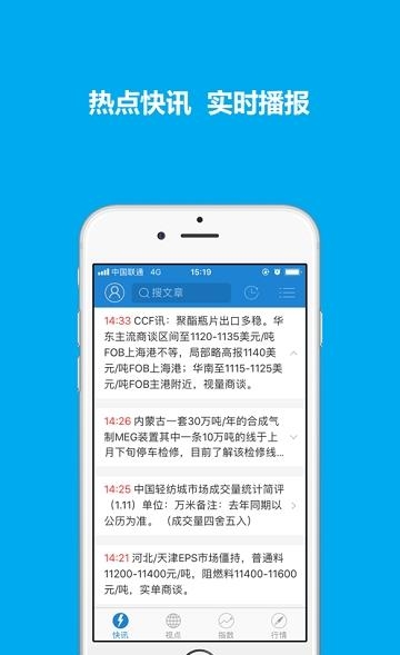 华瑞信息通  v2.9图1