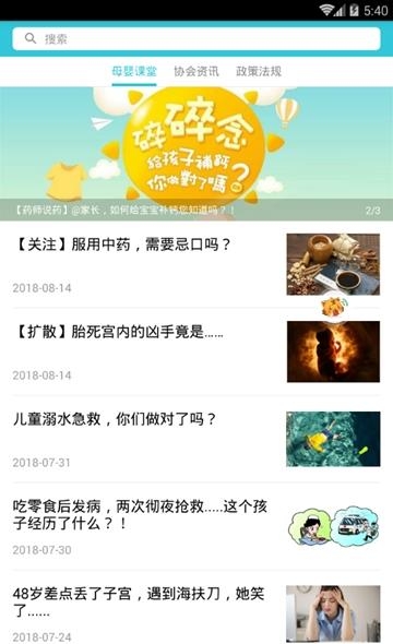 妇幼新资讯