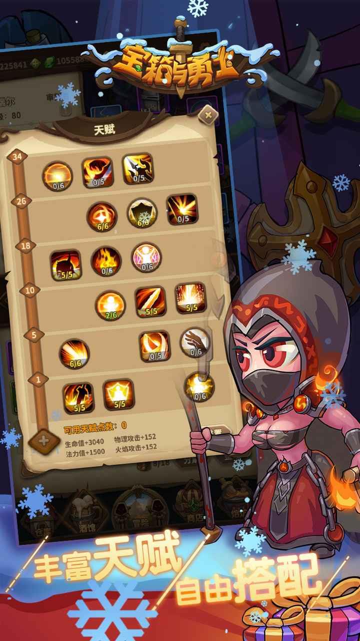 宝箱与勇士测试版  v1.0图4
