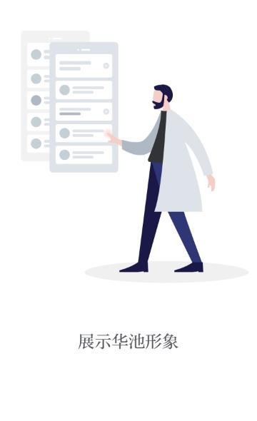 魅力华池  v1.0.1图1