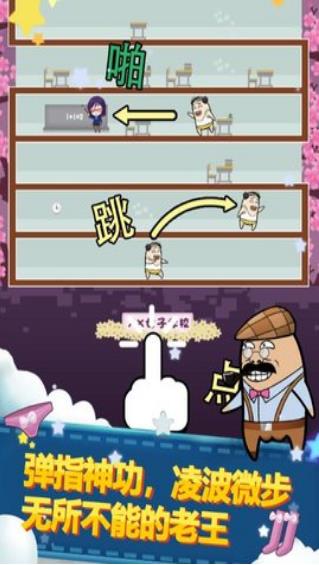 老王快上来  v1.0.1图3