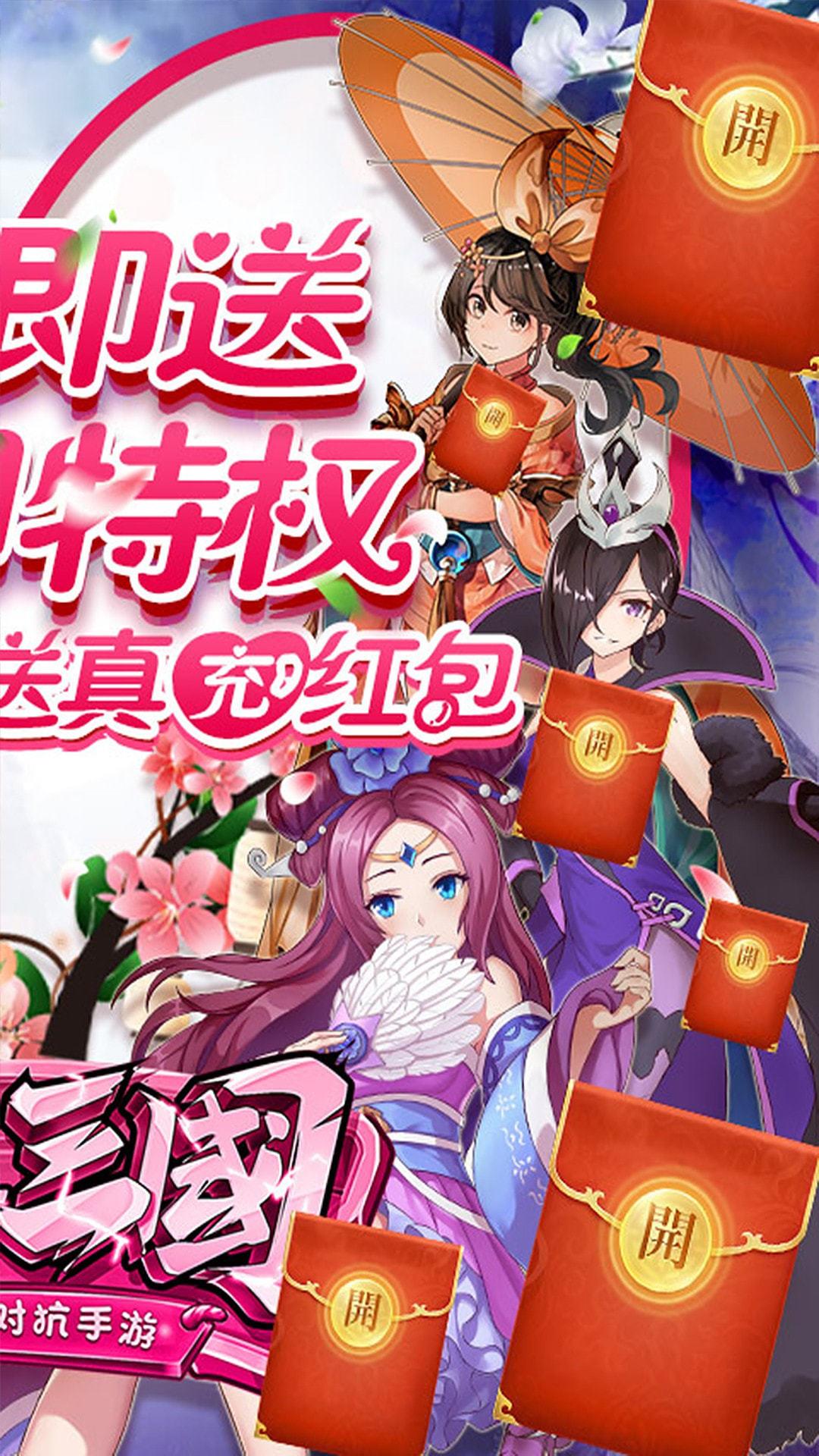 诸侯三国  v1.1.0图1