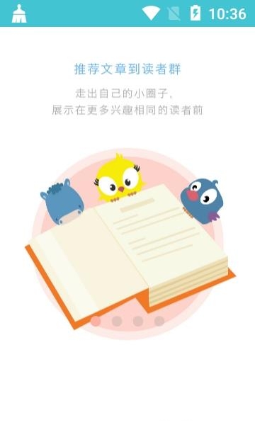故事贴  v2.2.65图1