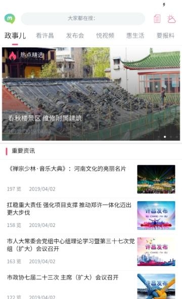 许昌发布