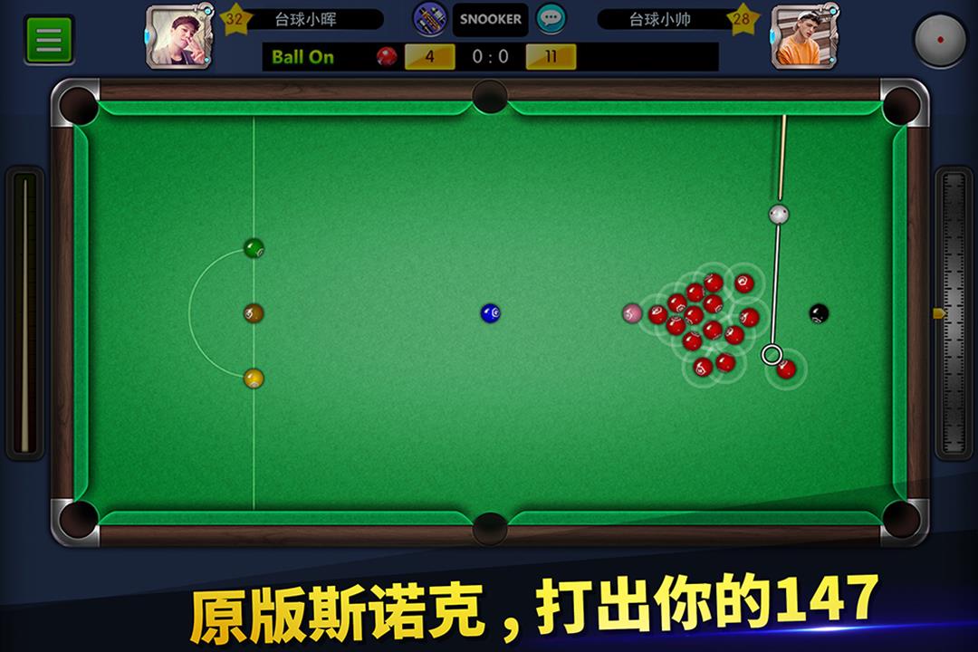 台球帝国  v5.63001图1