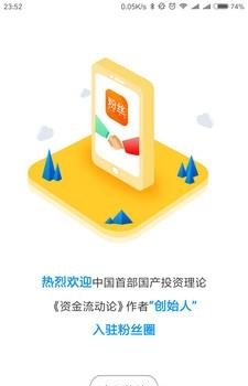 粉丝圈