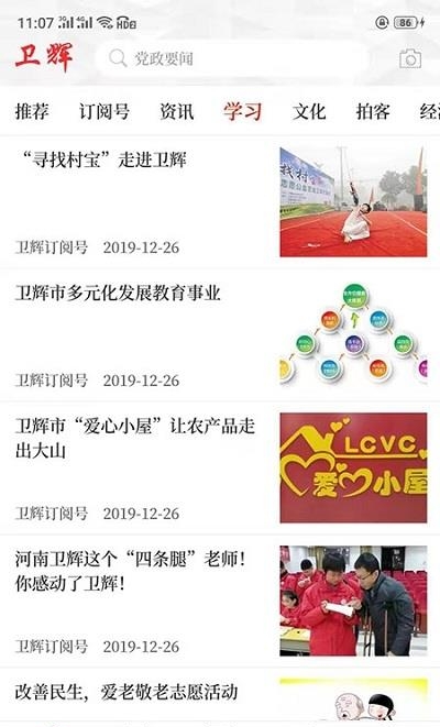 卫辉手机台
