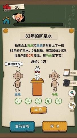 作业也疯狂  v1.0.2图2