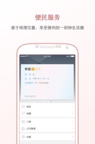 泸州通  v1.3.0图3