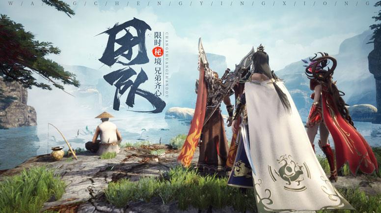 传奇复古版