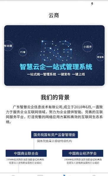 5G云入口  v5.0.13图4