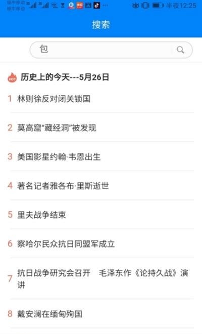 轻松看  v1.0.25图2