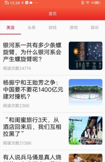 壹资讯  v1.0图1