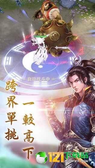 紫虚仙剑传  v3.8.0图2