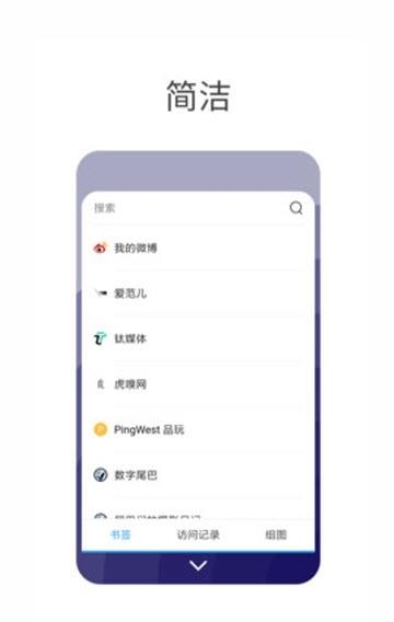 星辰搜索  v1.0.2图3