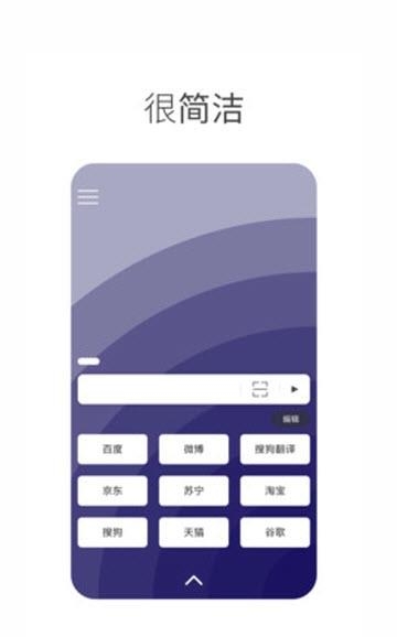 星辰搜索  v1.0.2图2