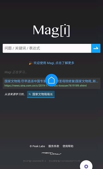 lit浏览器  v1.0图3
