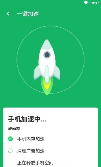 wifi易连  v1.0.0图4