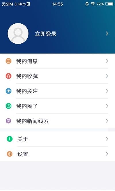 大邑融媒  v1.0.0图4