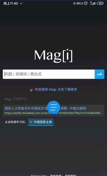 lit浏览器  v1.0图2