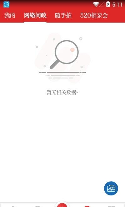 爱天长  v1.1.2图4