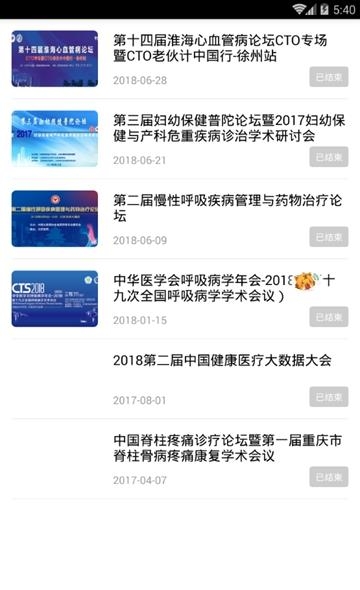 妇幼新资讯  v1.0.3图1