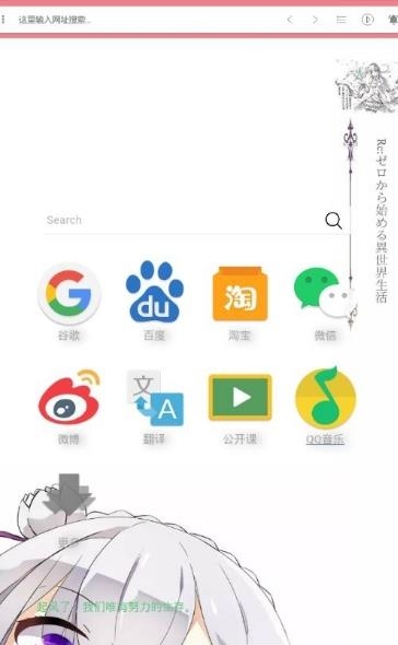 仙痞浏览器  v1.7图1